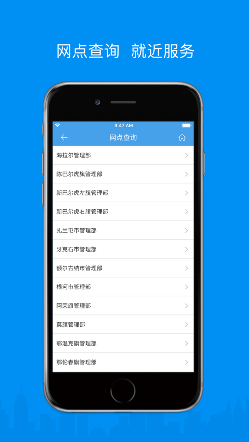 呼伦贝尔公积金