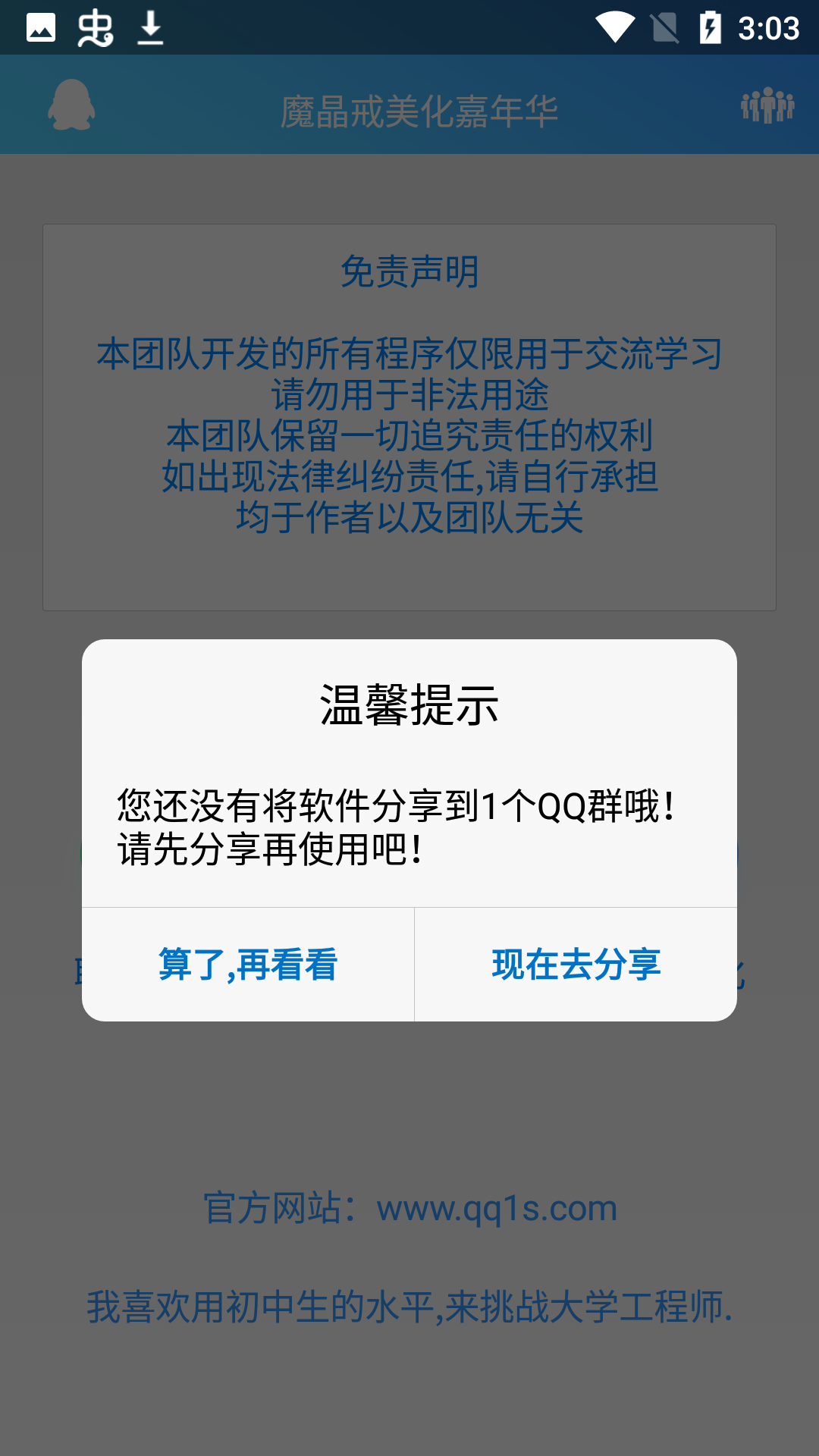 魔晶戒美化嘉年华 魔晶戒美化嘉年华