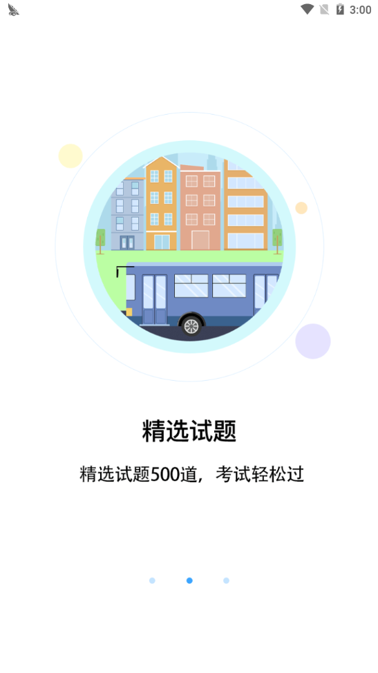 金卷驾考 金卷驾考