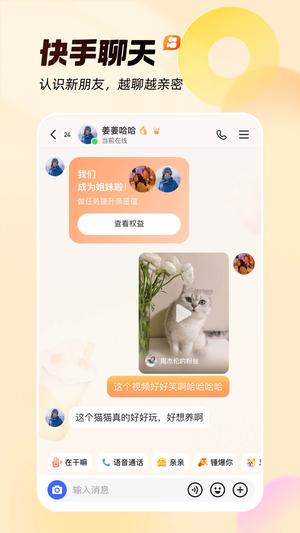 快手app2024版