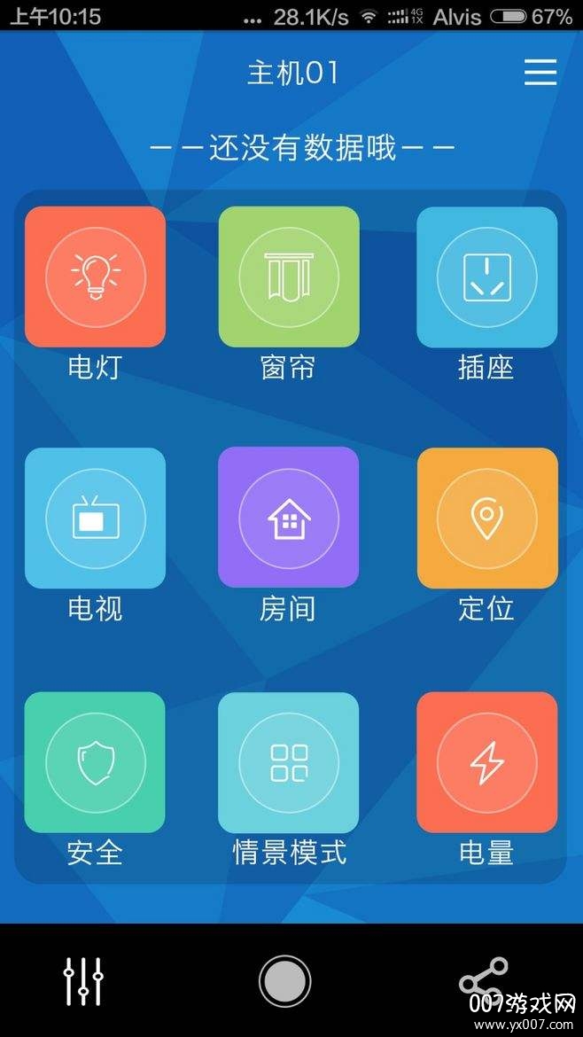噼啪智能个性定制版 噼啪智能个性定制版