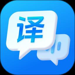 一键语音翻译app手机版
