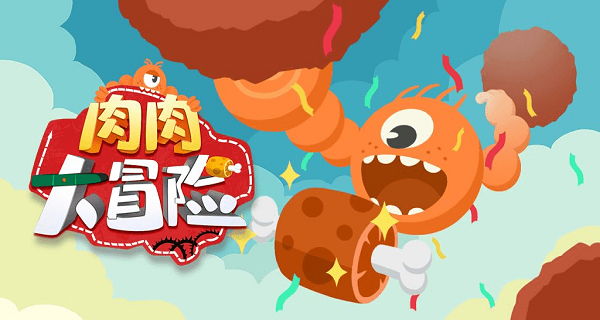 肉肉大冒险游戏官方下载安装(Throwo)