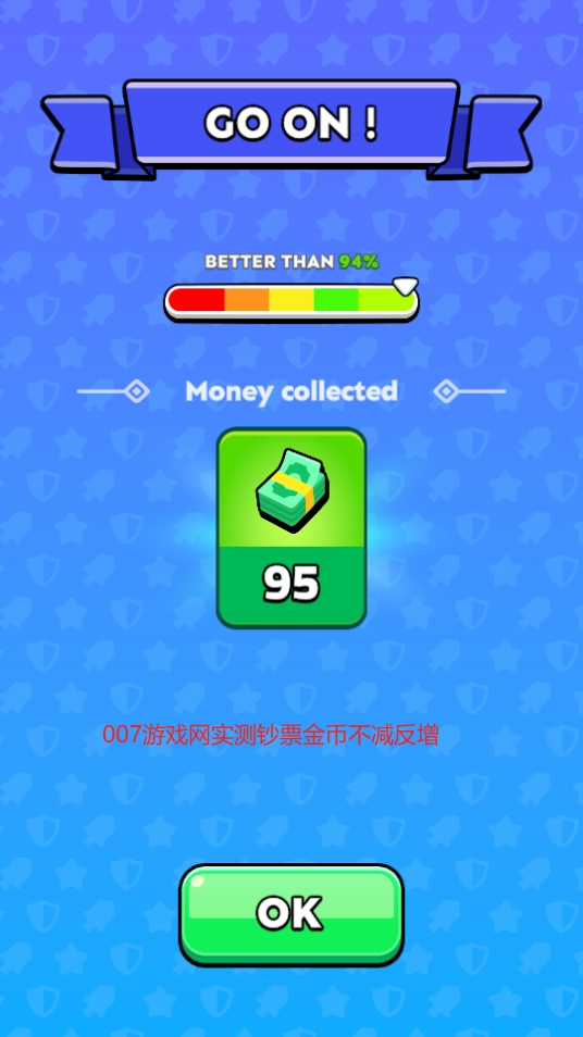 我们是机器人钞票不减反增版下载