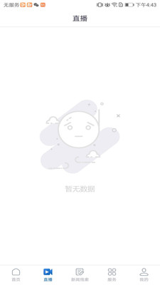 鄂尔多斯文化云