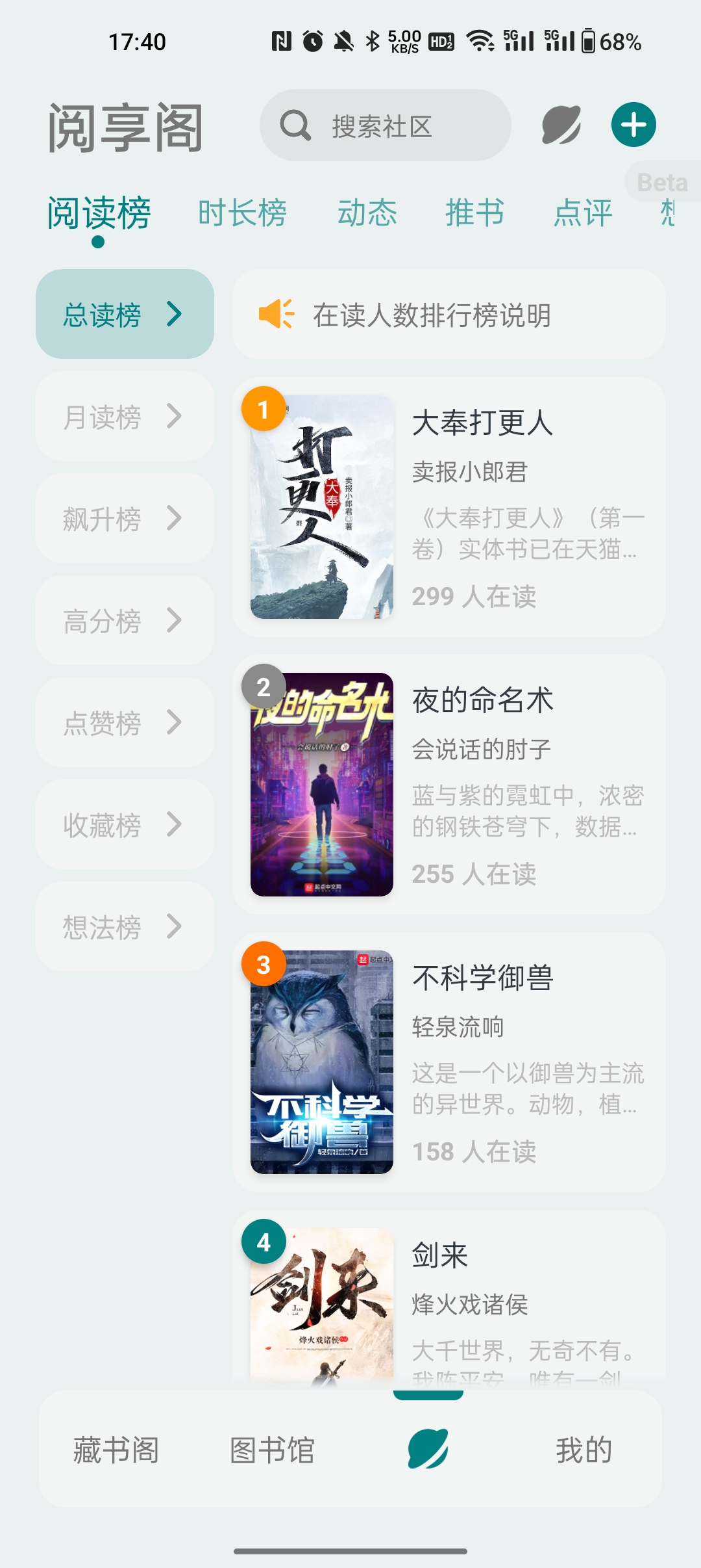 轻享阅app安卓版下载