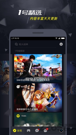 1号玩家游戏中心2025最新版