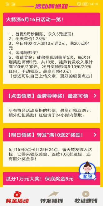 新火箭涨 新火箭涨