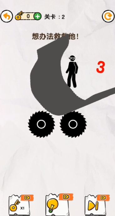 挖坑火柴人 挖坑火柴人