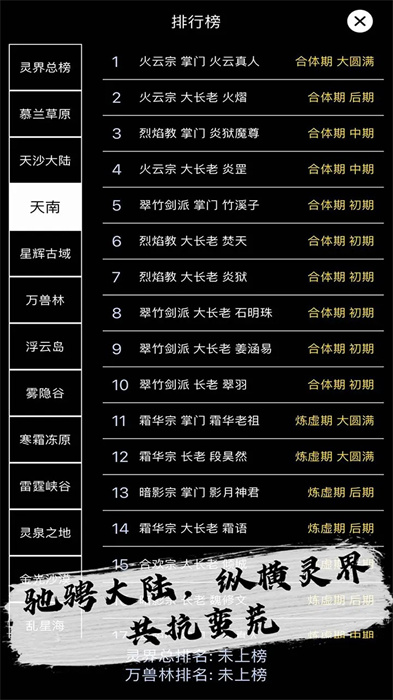 天敌对战-打发时间