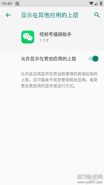视频号福袋助手 视频号福袋助手
