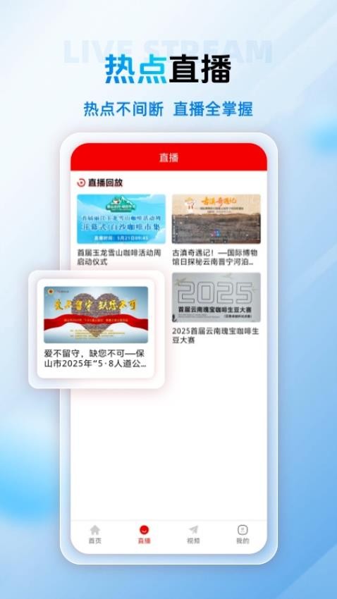 保山融媒 保山融媒