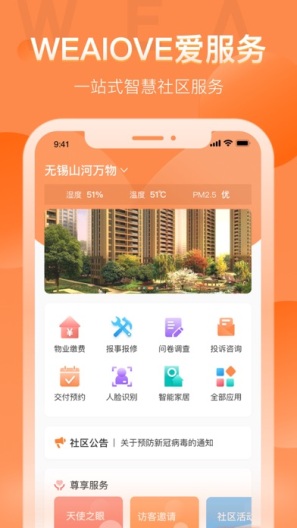 WEAIOVE爱服务 WEAIOVE爱服务