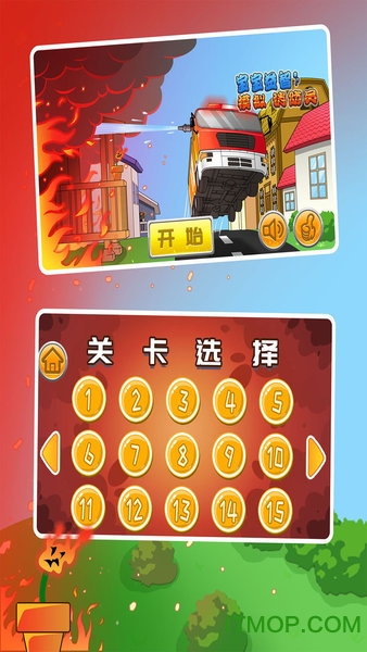 宝宝益智消防员 宝宝益智消防员