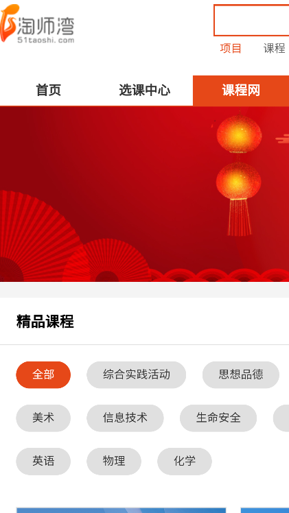 淘师湾作业网 淘师湾作业网