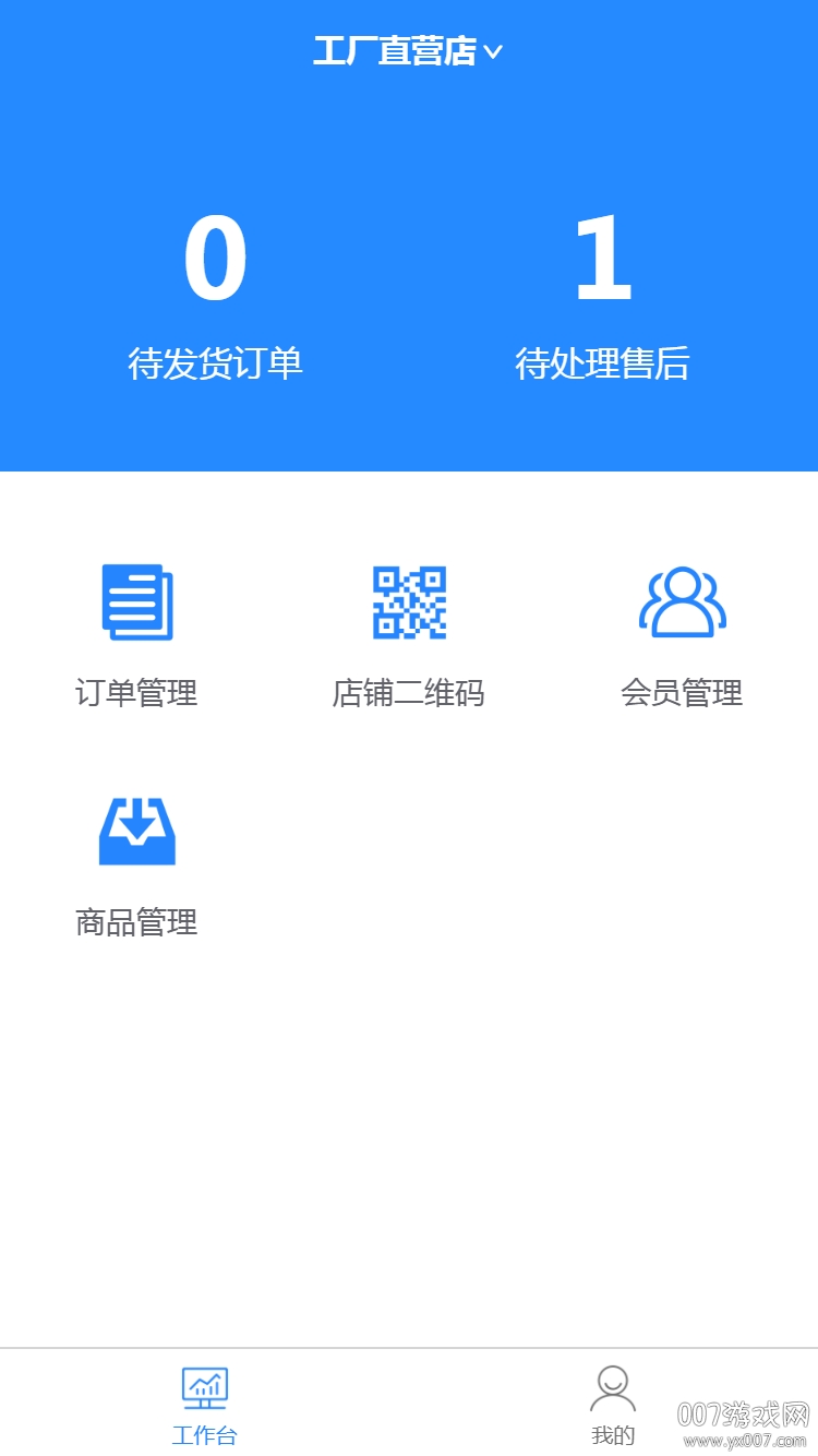 超人智慧门店 超人智慧门店