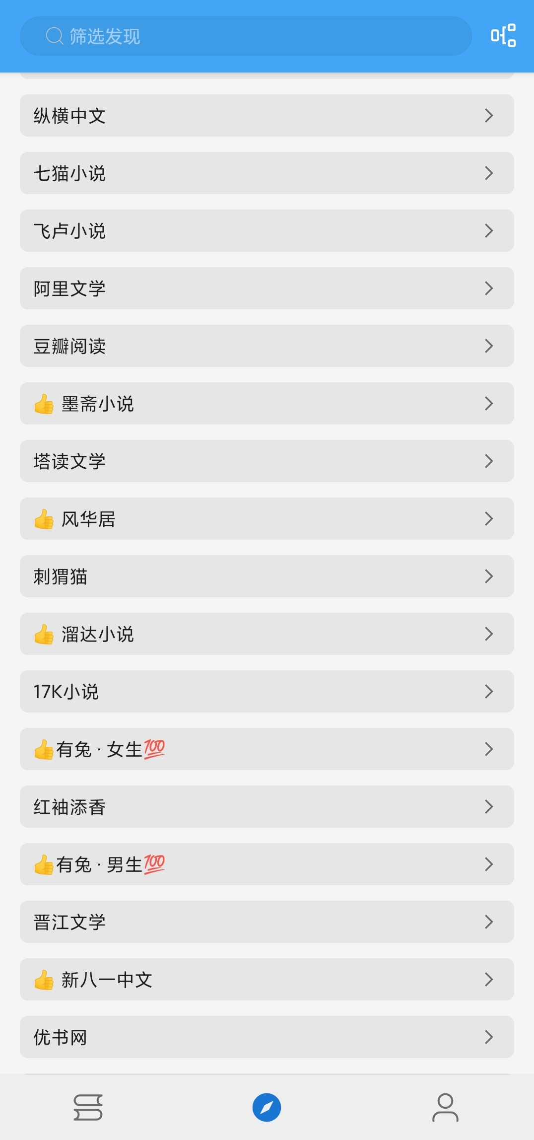 书虫追书安卓版