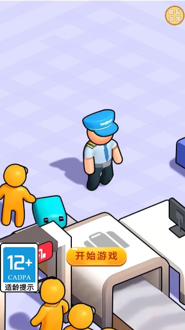 小小机场安检员