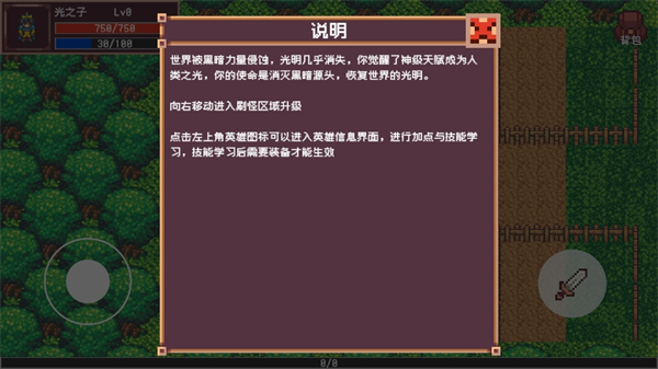 开局觉醒神级天赋