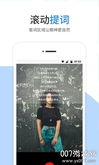 提词器vlog助手app便捷版