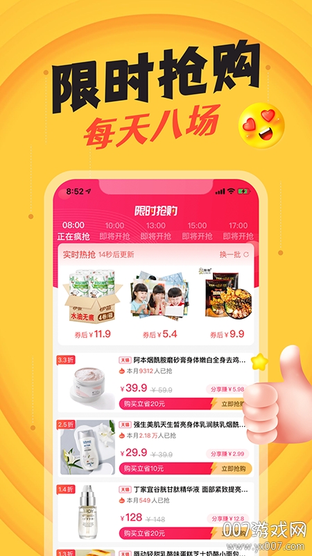 极速返利 极速返利