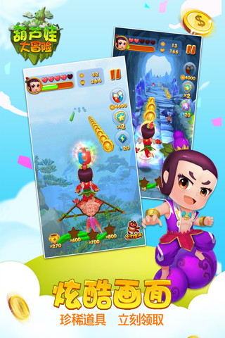 葫芦娃大战僵尸