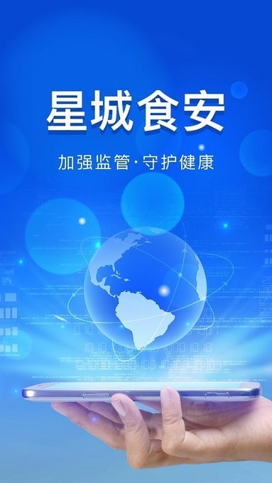 星城食安 星城食安