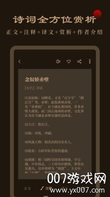 天天读诗 天天读诗