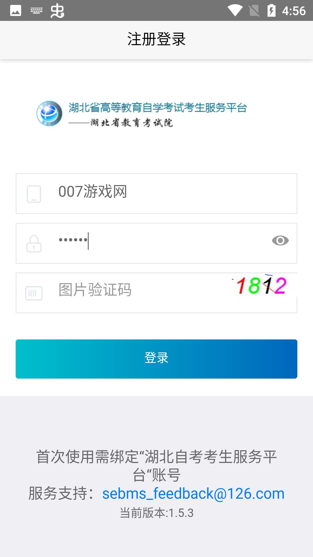 湖北自考 湖北自考