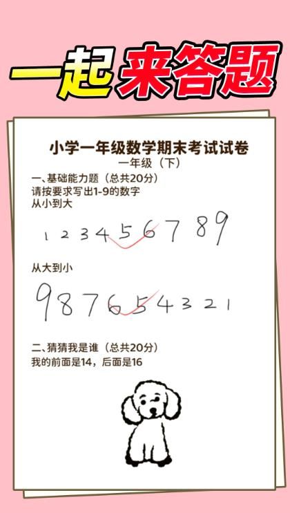 学霸改作业 学霸改作业