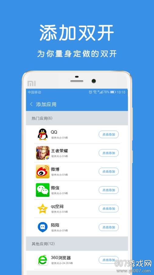 畅玩助手2020最新版