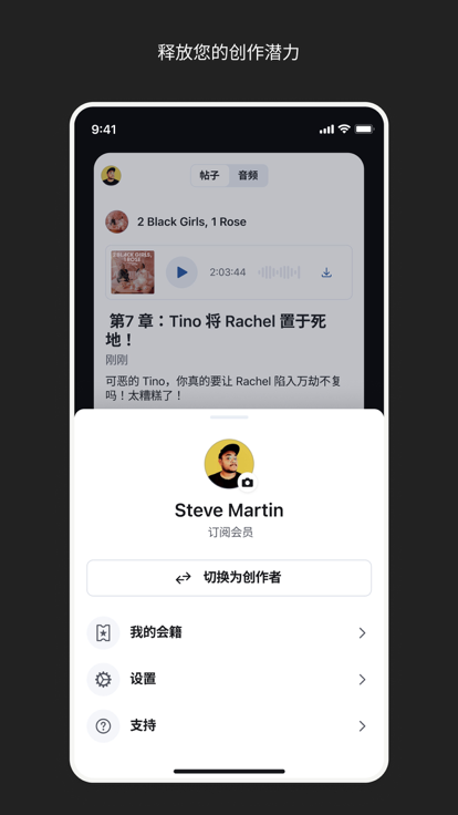 patreon手机版中文下载