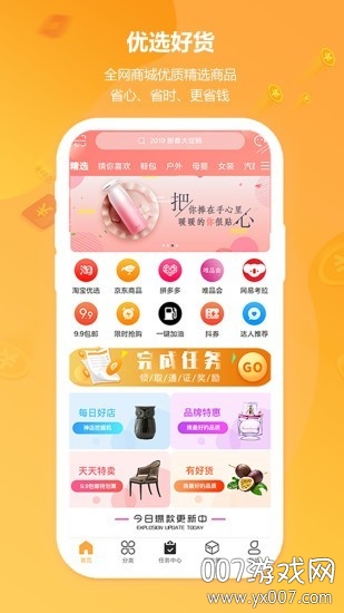 云享优品 云享优品