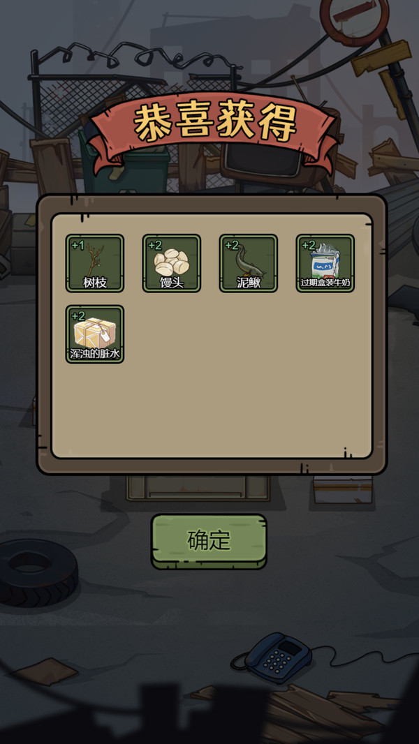 城市流浪日记游戏下载