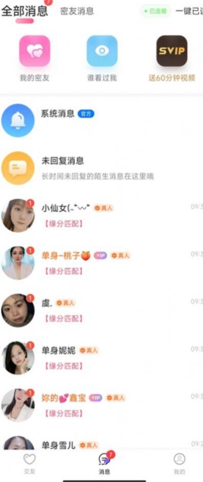 附近寻花交友 附近寻花交友