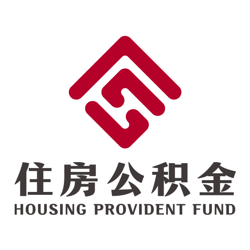 呼伦贝尔公积金