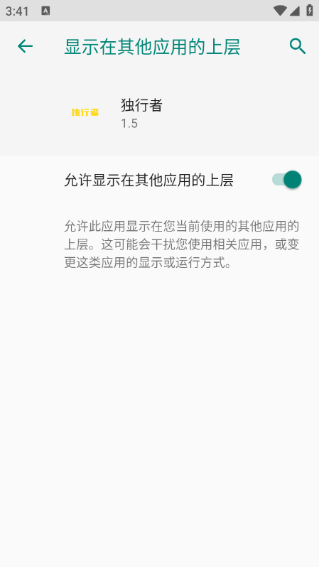 独行者直装和平精英下载