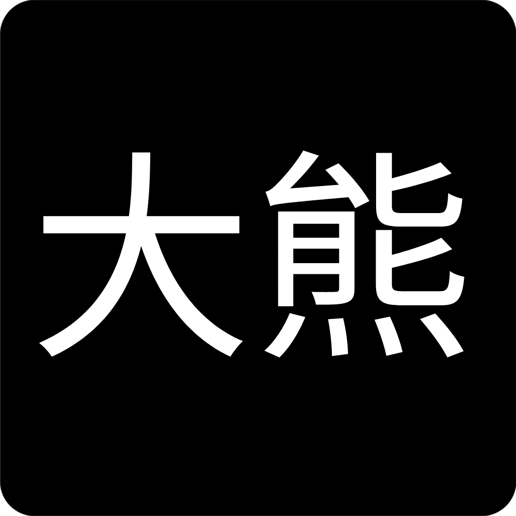 大熊