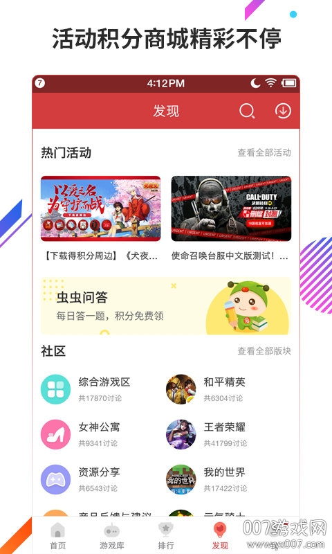 虫虫助手修改器最新版下载