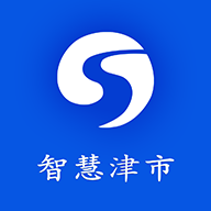 智慧津市