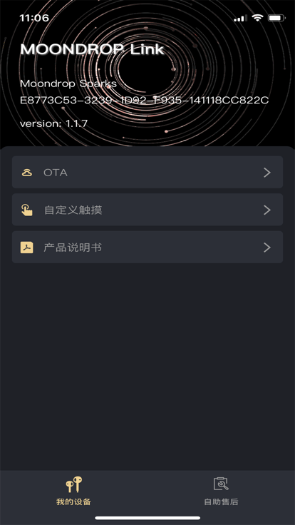 moondrop link中文版调音下载