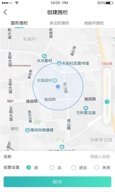 远近在线app最新版下载