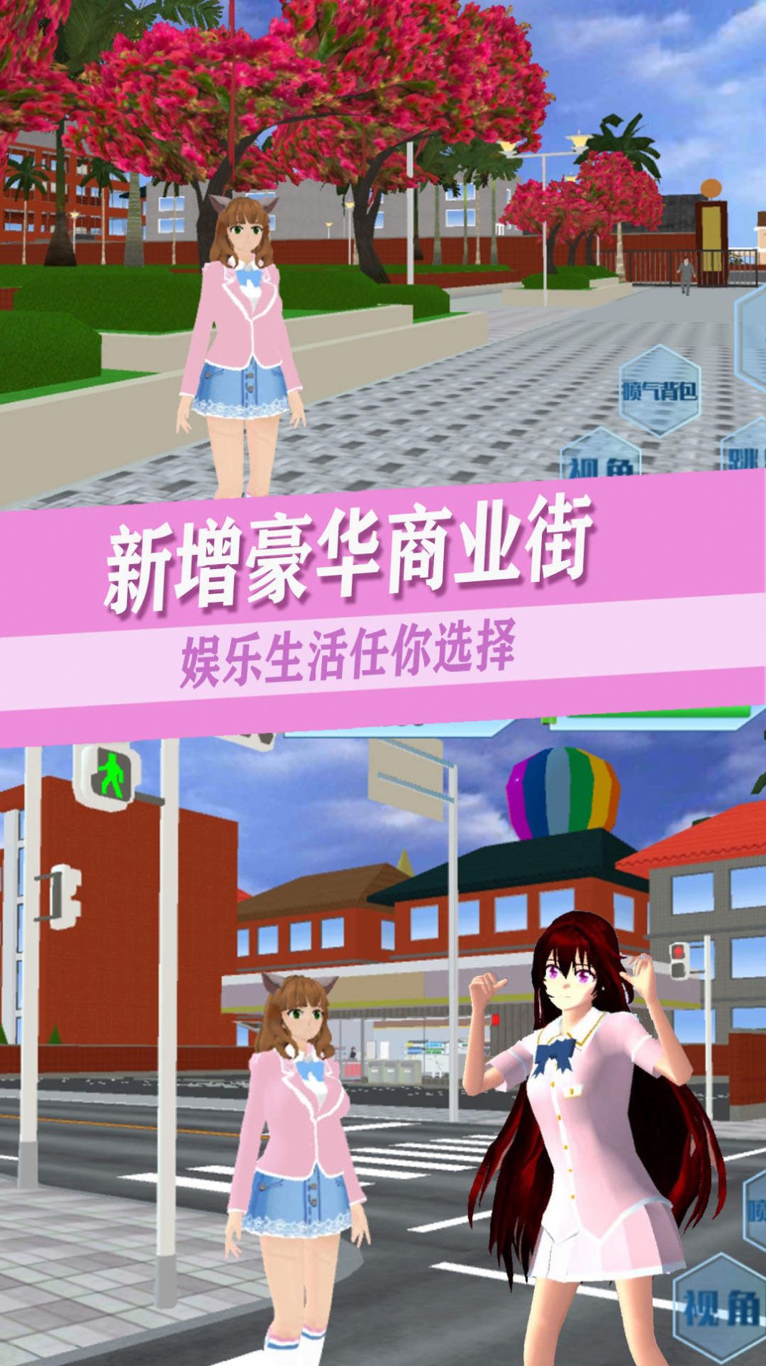 青春高校恋爱人生 青春高校恋爱人生