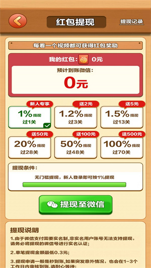 雀神大作战 雀神大作战