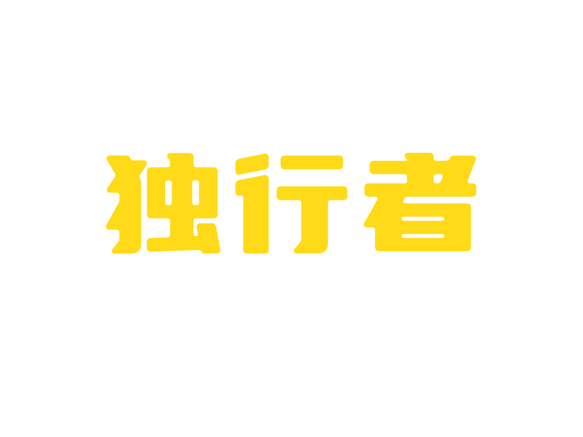 独行者直装和平精英下载
