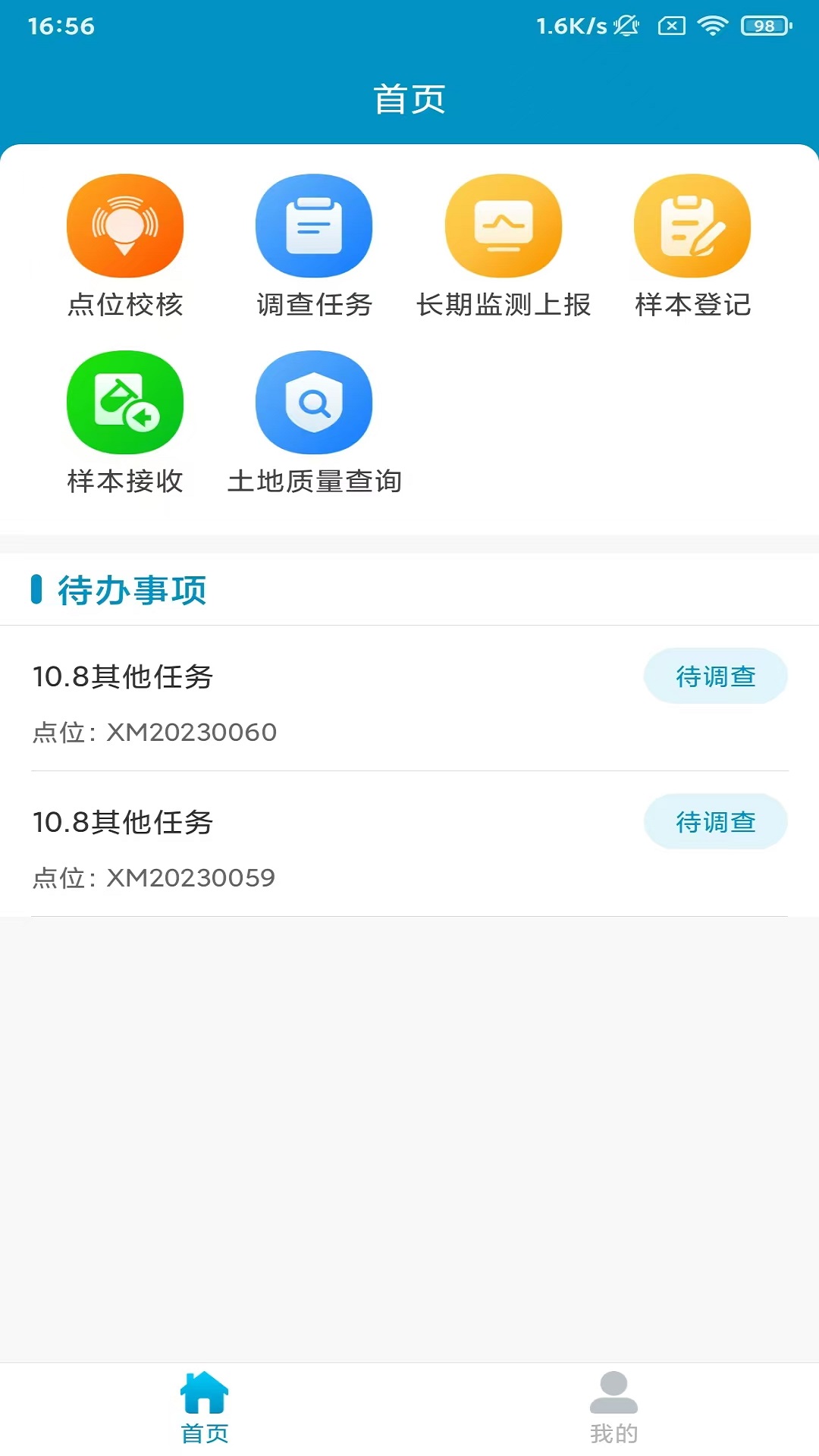 北京农田质量 北京农田质量