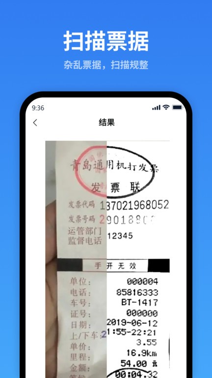 一键识别王app下载2025最新版