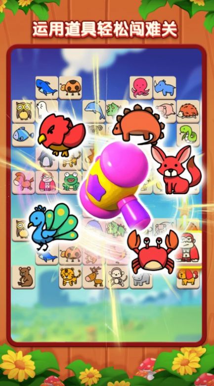 宠物消消派对 宠物消消派对