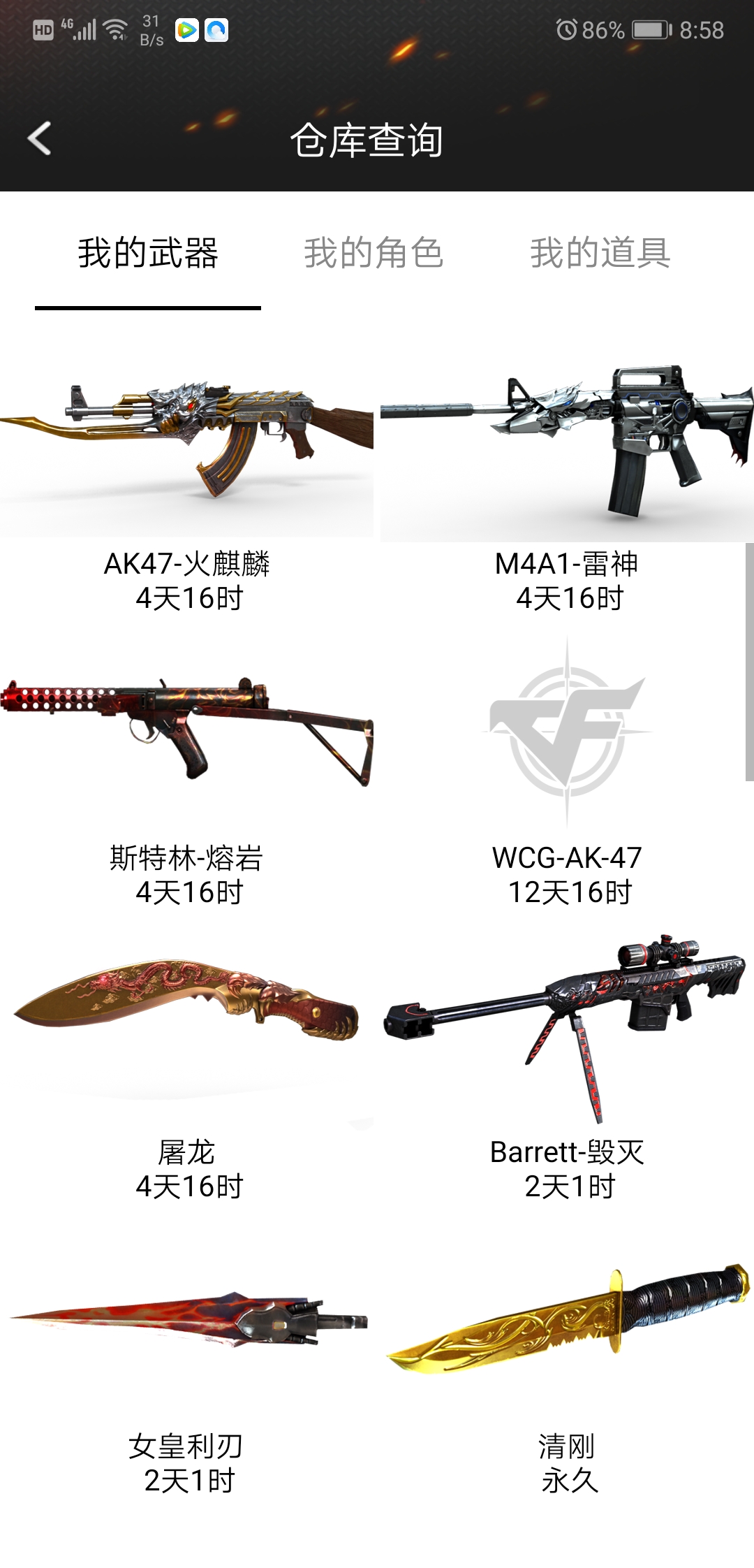 小苹果活动助手