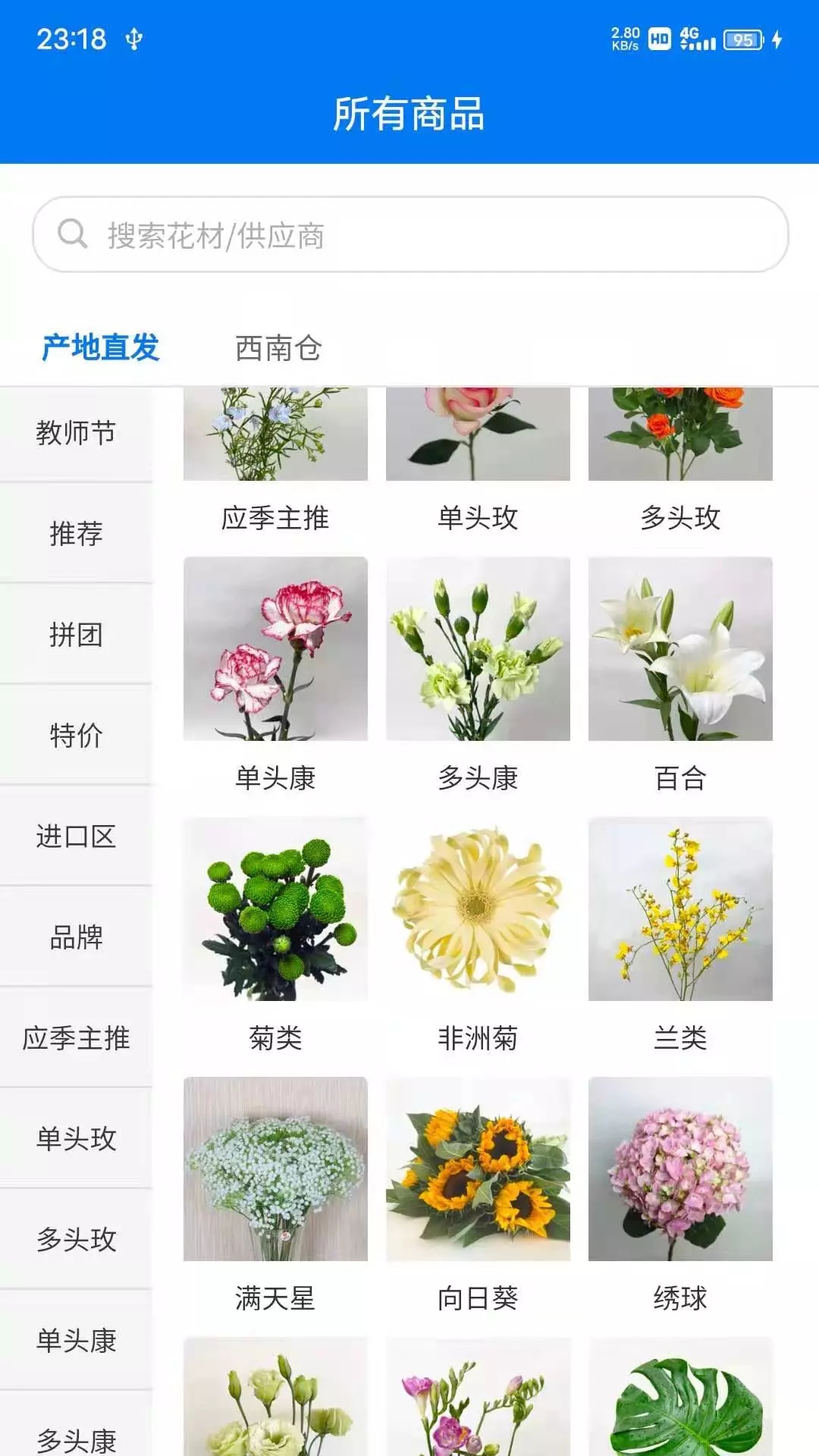 花加云选 花加云选